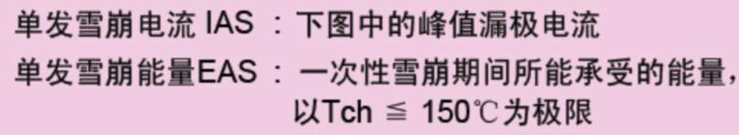 抗雪崩能力测试电路