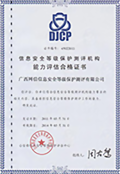 荣誉资质