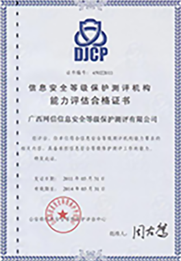 荣誉资质